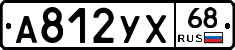 А812УХ68 - 