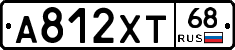А812ХТ68 - 