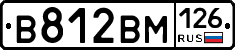 В812ВМ126 - 