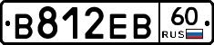 В812ЕВ60 - 