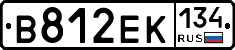 В812ЕК134 - 