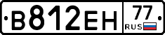 В812ЕН77 - 