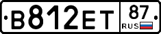 В812ЕТ87 - 