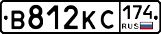 В812КС174 - 