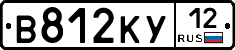 В812КУ12 - 