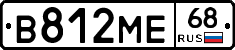 В812МЕ68 - 