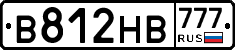 В812НВ777 - 