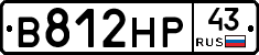 В812НР43 - 