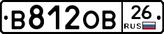 В812ОВ26 - 