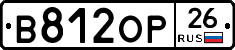 В812ОР26 - 