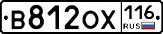 В812ОХ116 - 