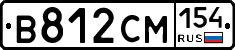В812СМ154 - 