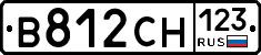 В812СН123 - 