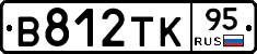 В812ТК95 - 