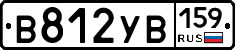 В812УВ159 - 