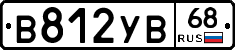 В812УВ68 - 