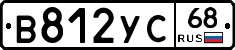 В812УС68 - 