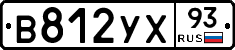 В812УХ93 - 