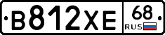 В812ХЕ68 - 