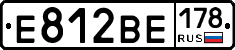 Е812ВЕ178 - 