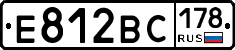 Е812ВС178 - 