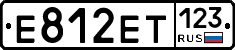 Е812ЕТ123 - 