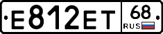 Е812ЕТ68 - 