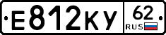 Е812КУ62 - 