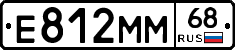 Е812ММ68 - 
