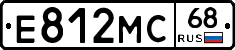 Е812МС68 - 