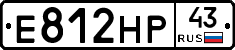 Е812НР43 - 