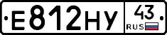 Е812НУ43 - 