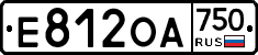 Е812ОА750 - 