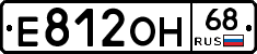 Е812ОН68 - 