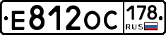 Е812ОС178 - 
