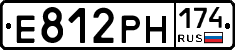 Е812РН174 - 