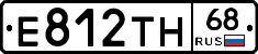 Е812ТН68 - 