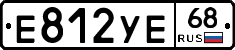 Е812УЕ68 - 