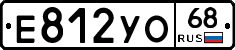 Е812УО68 - 