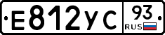 Е812УС93 - 