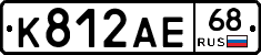 К812АЕ68 - 