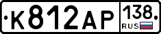 К812АР138 - 