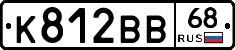 К812ВВ68 - 