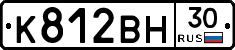 К812ВН30 - 
