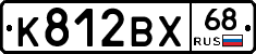 К812ВХ68 - 