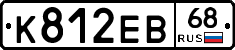 К812ЕВ68 - 