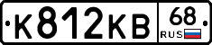 К812КВ68 - 
