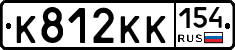 К812КК154 - 