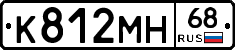 К812МН68 - 