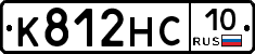 К812НС10 - 